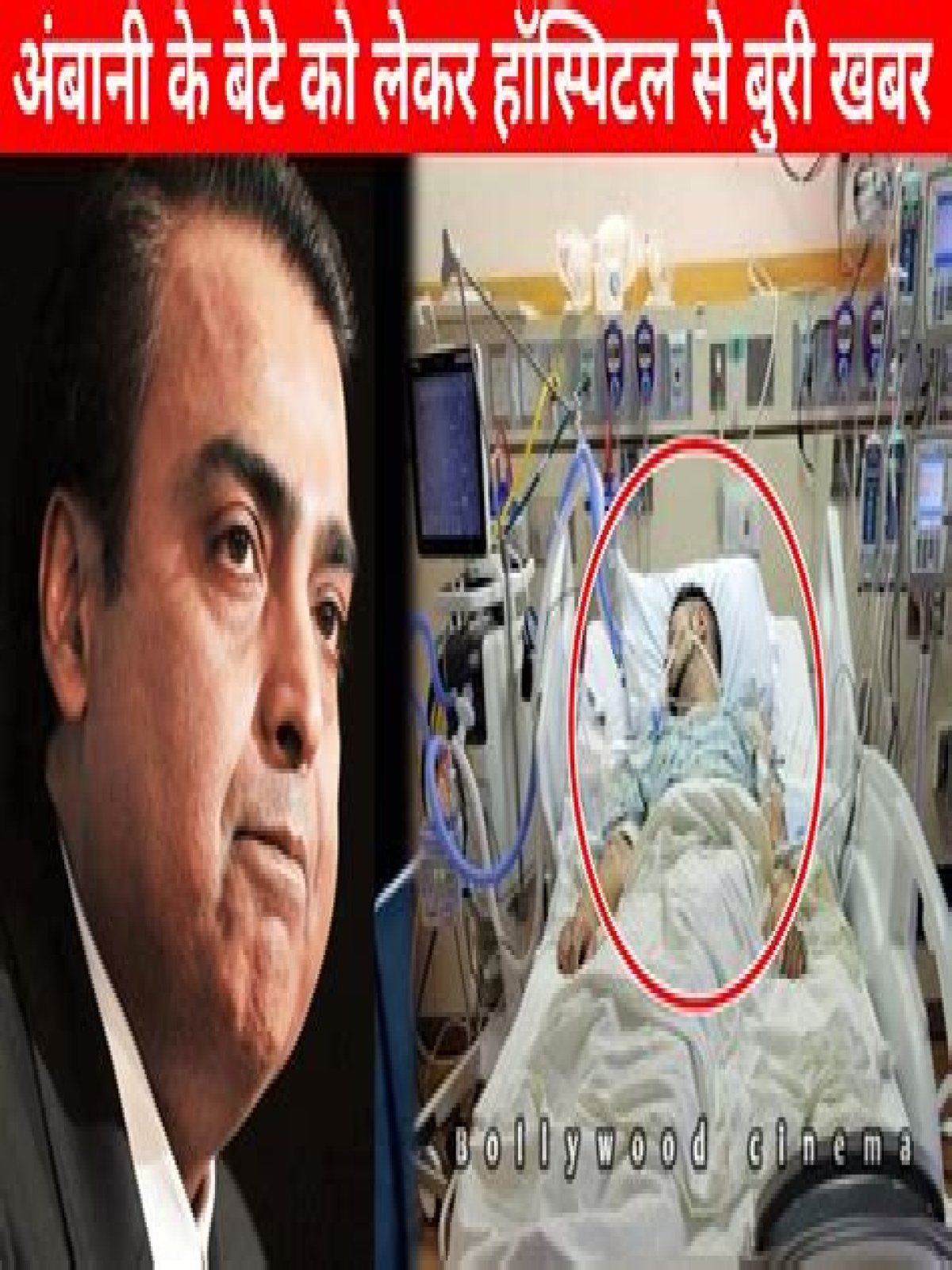 Mukesh Ambani's Health Concerns: Is He Sick?