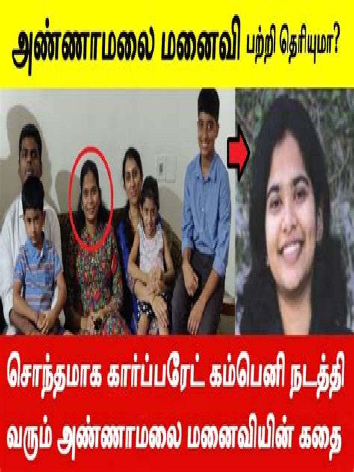 Unveiling The Life Of Annamalai's Wife: A Journey Of Love And Partnership